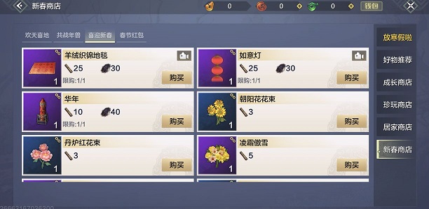 妄想山海年兽现世活动怎么玩