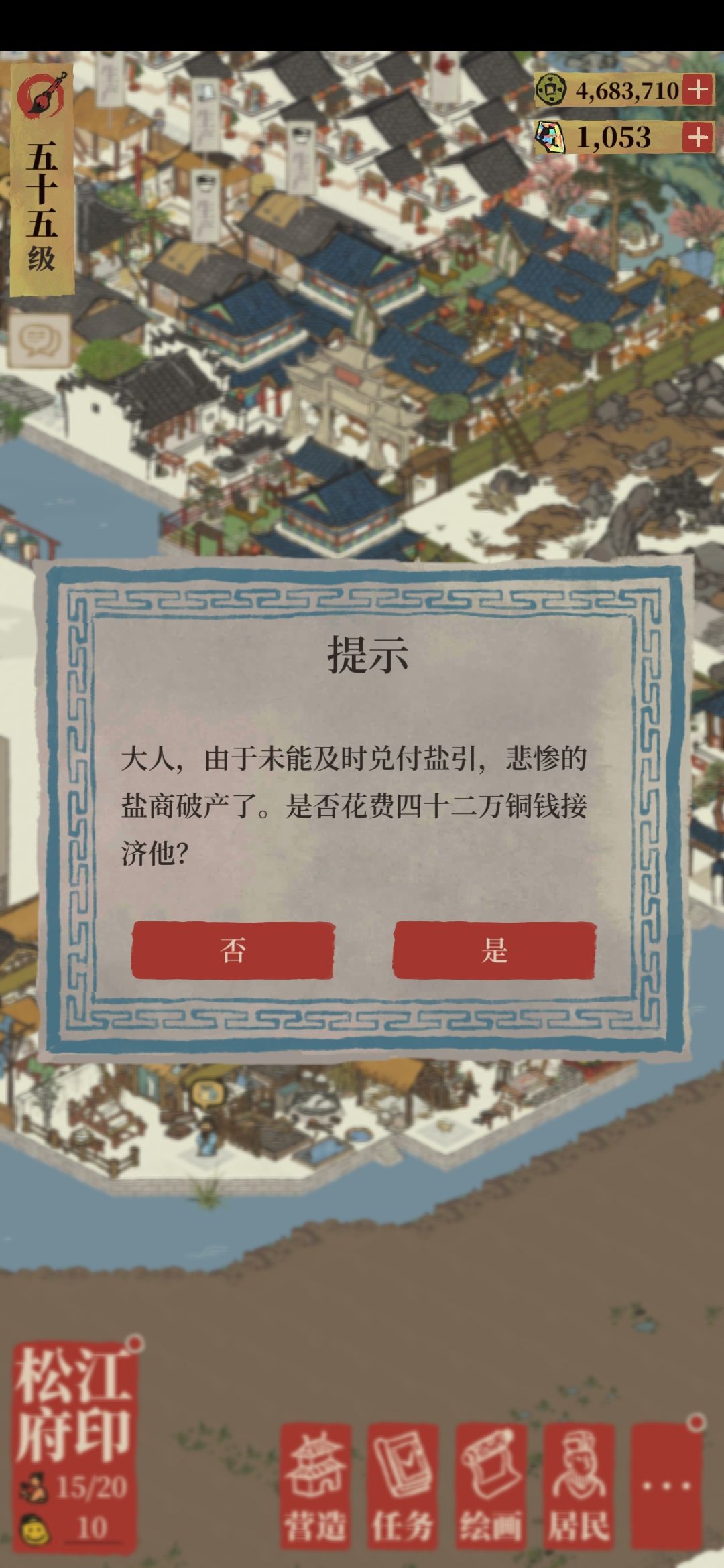 江南百景图盐引怎么玩