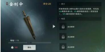 一梦江湖精进行当摸金校尉怎么玩