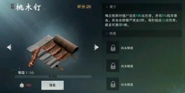 一梦江湖精进行当摸金校尉怎么玩