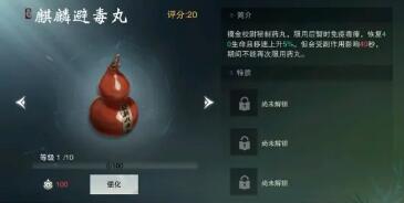 一梦江湖精进行当摸金校尉怎么玩