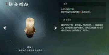 一梦江湖精进行当摸金校尉怎么玩