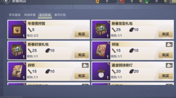 妄想山海年兽围狩图怎么得