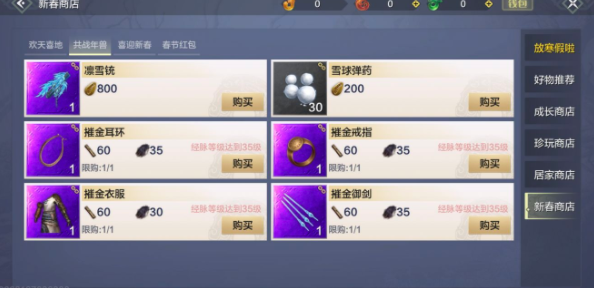 妄想山海年兽怎么打