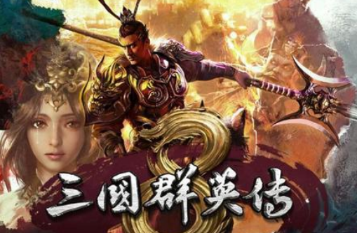 三国群英传8道教祖庭有什么效果