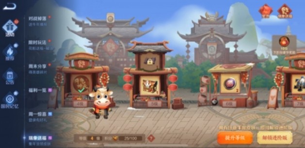 腾讯王者荣耀牛气冲天怎么用