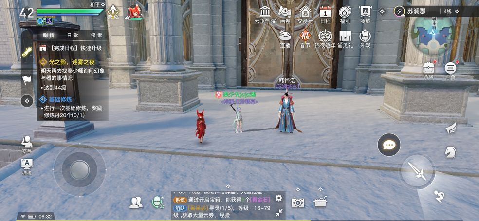 天谕手游镜花潭在哪