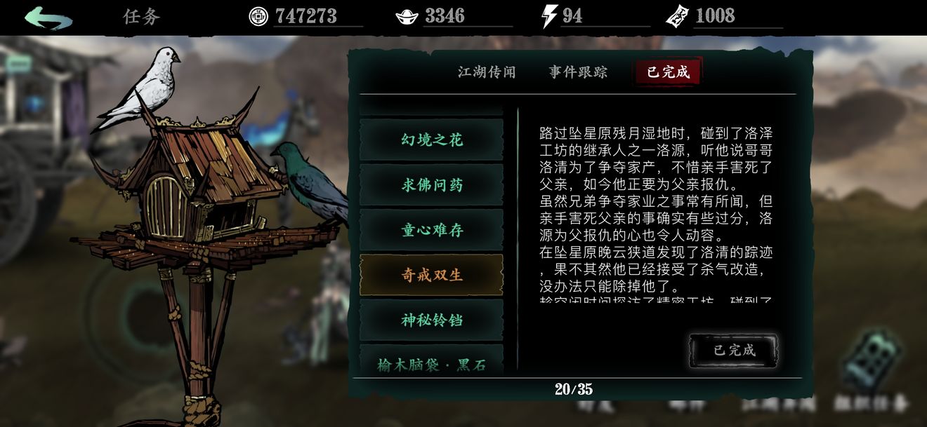 影之刃3第二个戒指怎么开启