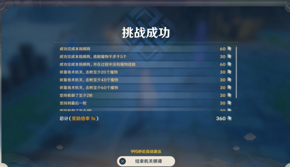 原神棋阵玄术怎么选