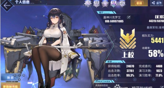 碧蓝航线2021情人节活动有什么奖励
