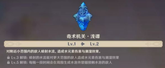 原神机关棋谭怎么打