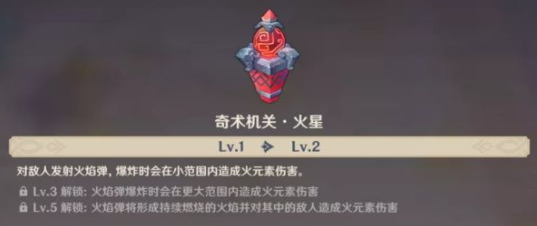 原神机关棋谭怎么打