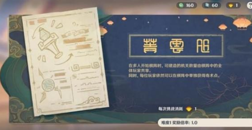 原神机关棋谭难度3怎么打