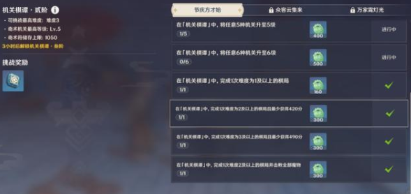 原神机关棋谭难度3怎么打
