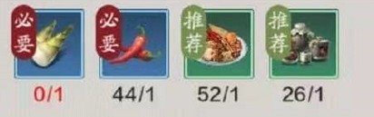 天涯明月刀手游麻椒鲜笋怎么做
