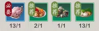 天涯明月刀手游葫芦鸡怎么做