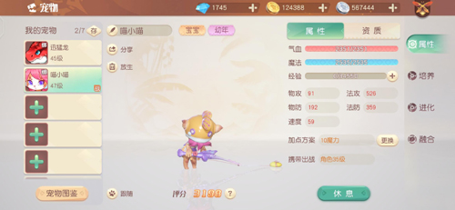 梦想新大陆宠物能进化吗