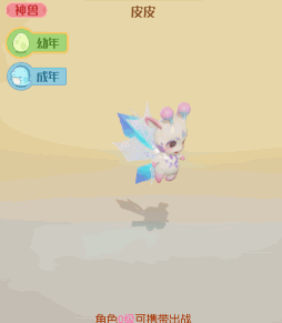 梦想新大陆什么宠物好