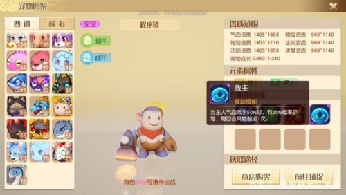 梦想新大陆什么宠物好