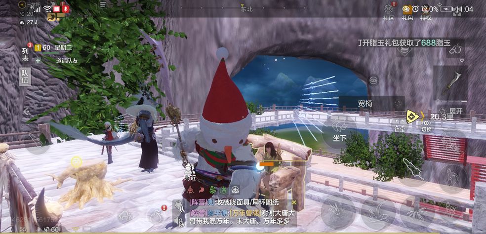 妄想山海白金矿山在哪