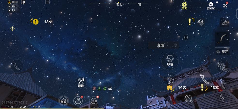 妄想山海逐星车怎么做