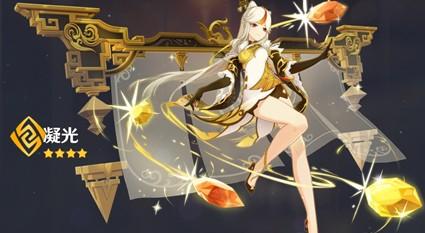 原神0命凝光厉害吗