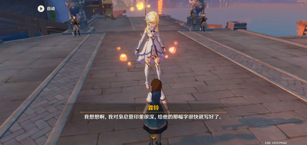 原神铅丹怎么拿