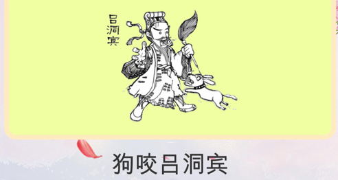 玩命猜歇后语