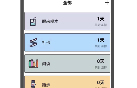 翻页番茄钟