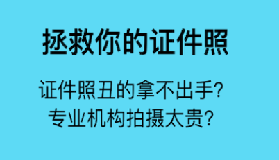 工作求职证件照