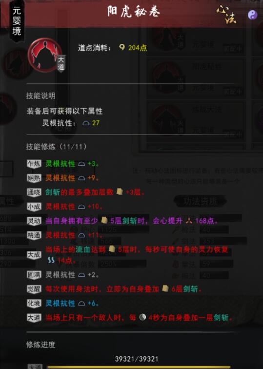 鬼谷八荒流血风剑怎么选择