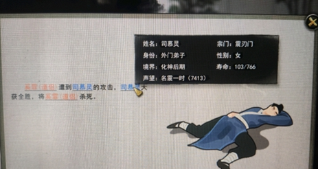 鬼谷八荒怎么预防老婆道侣被杀