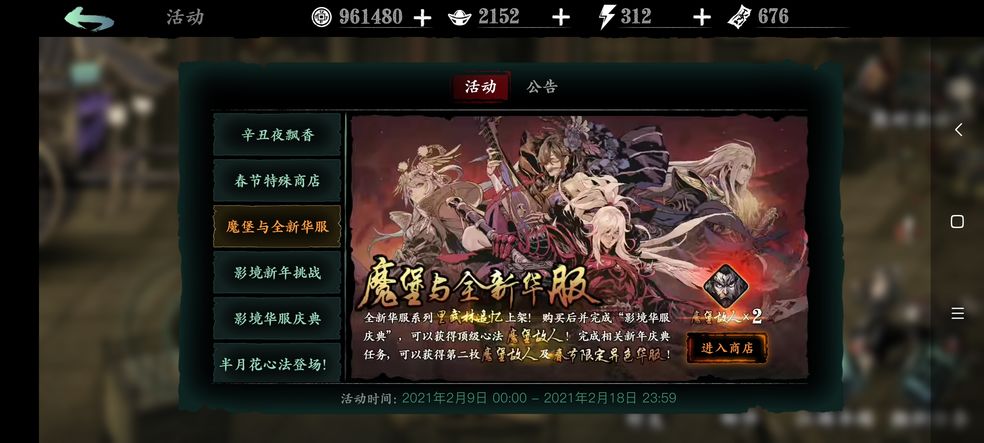 影之刃3真龙套心法怎么搭配