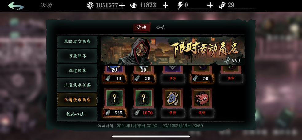 影之刃3真龙套心法怎么搭配