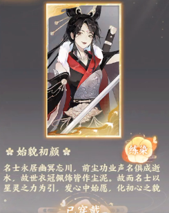 忘川风华录李秀宁长什么样