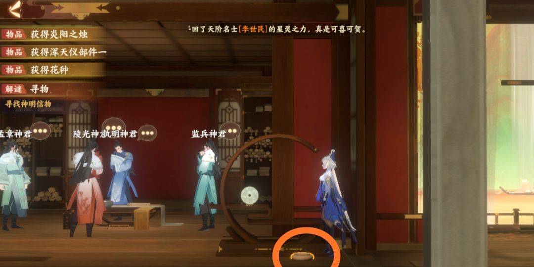 忘川风华录星辰之棋奇遇怎么过