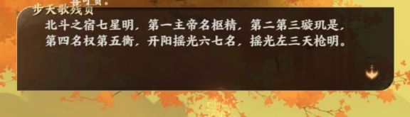 忘川风华录星辰之棋奇遇怎么过