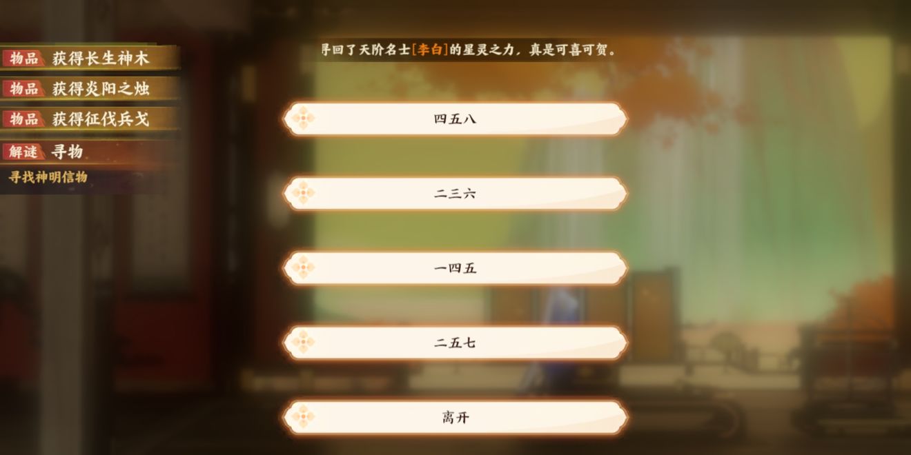 忘川风华录星辰之棋奇遇怎么过