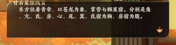 忘川风华录星辰之棋奇遇怎么过