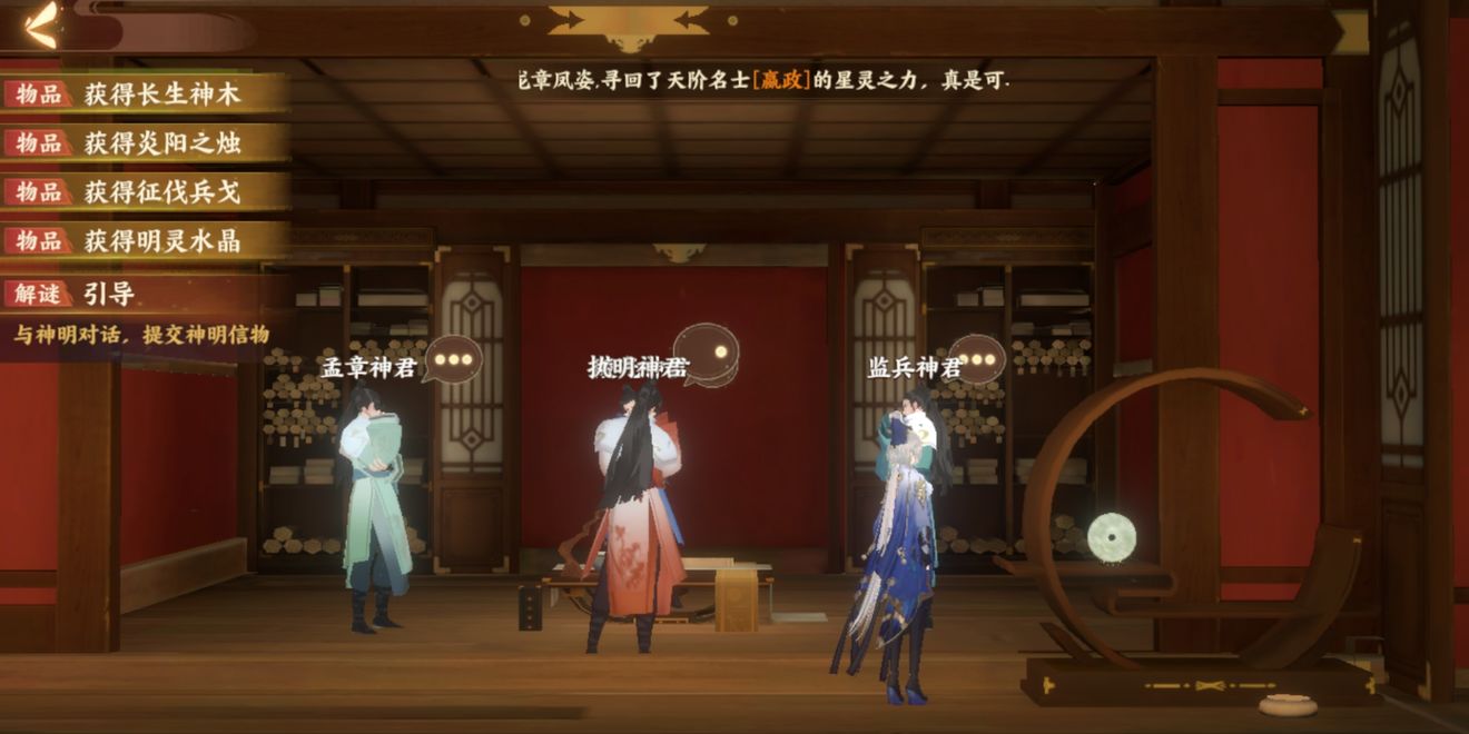 忘川风华录星辰之棋奇遇怎么过
