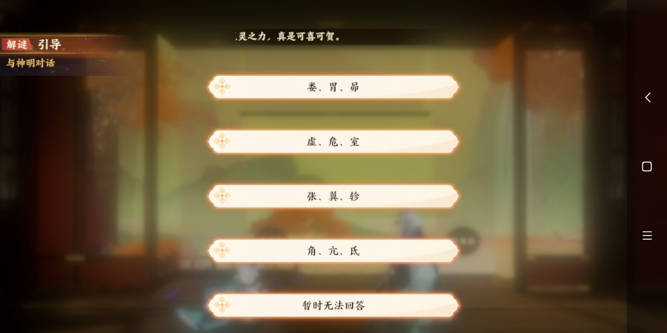 忘川风华录星辰之棋奇遇怎么过