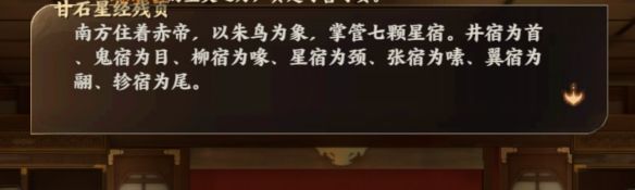 忘川风华录星辰之棋奇遇怎么过