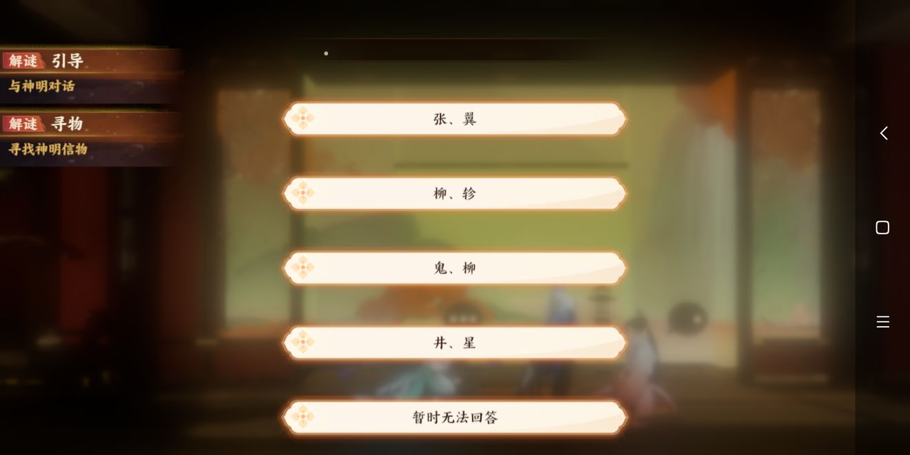 忘川风华录星辰之棋奇遇怎么过