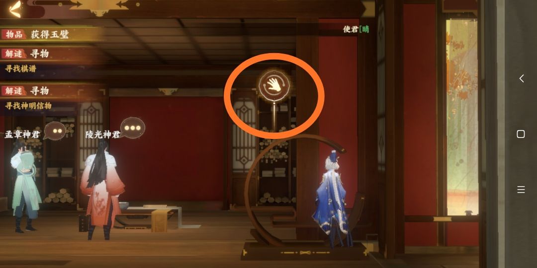 忘川风华录星辰之棋奇遇怎么过