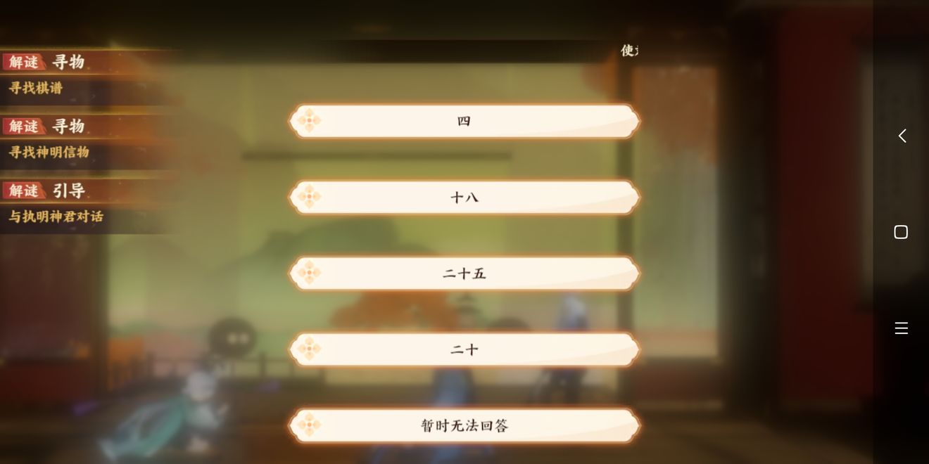 忘川风华录星辰之棋奇遇怎么过