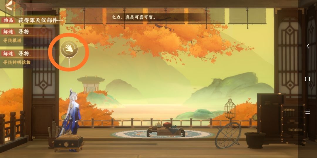 忘川风华录星辰之棋奇遇怎么过