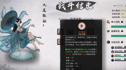 鬼谷八荒结为道侣需要好感度