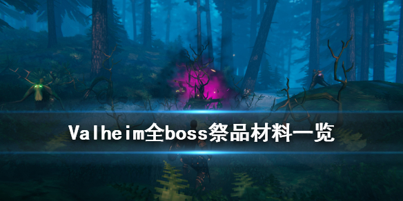 英灵神殿怎么召唤boss