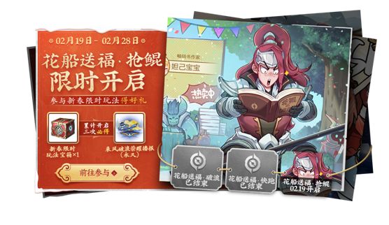 王者荣耀2021抢鲲大作战怎么玩