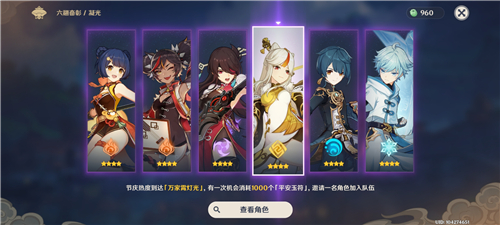 原神节庆热度怎么快速提升